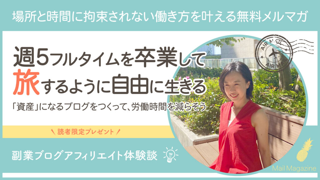 kiki公式メールマガジン